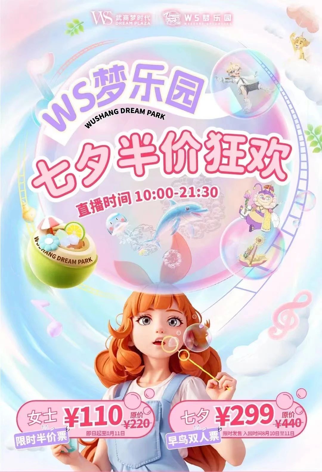 亿万28 - 相信品牌的实力