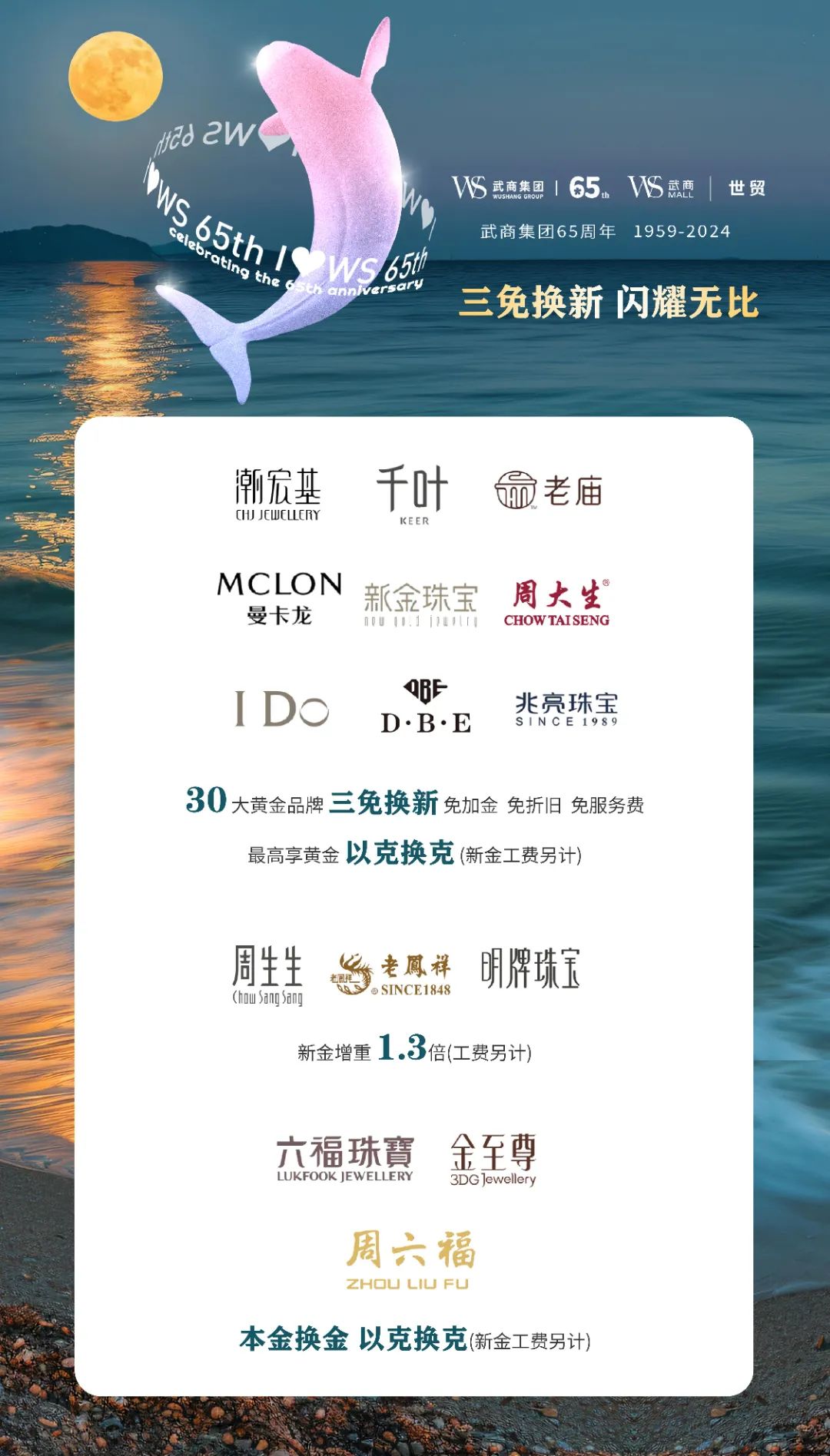 亿万28 - 相信品牌的实力