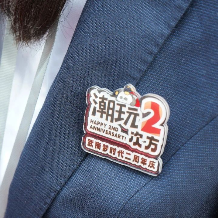 亿万28 - 相信品牌的实力