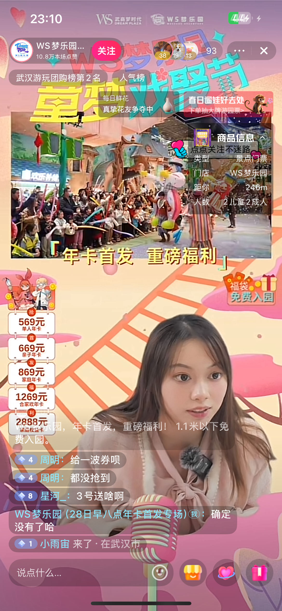 亿万28 - 相信品牌的实力