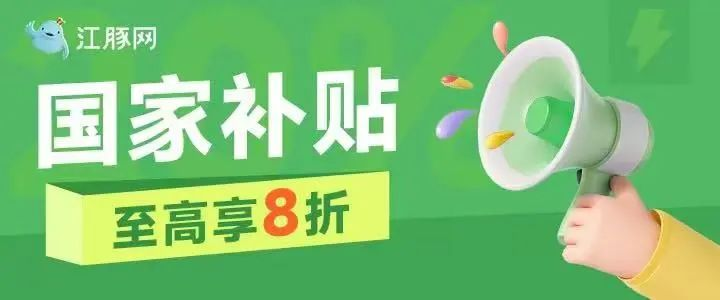 亿万28 - 相信品牌的实力
