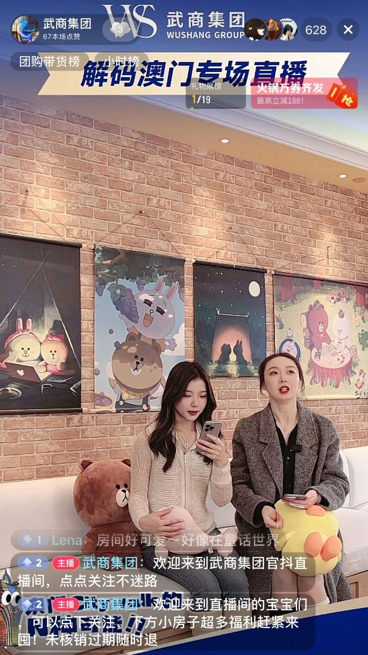 亿万28 - 相信品牌的实力